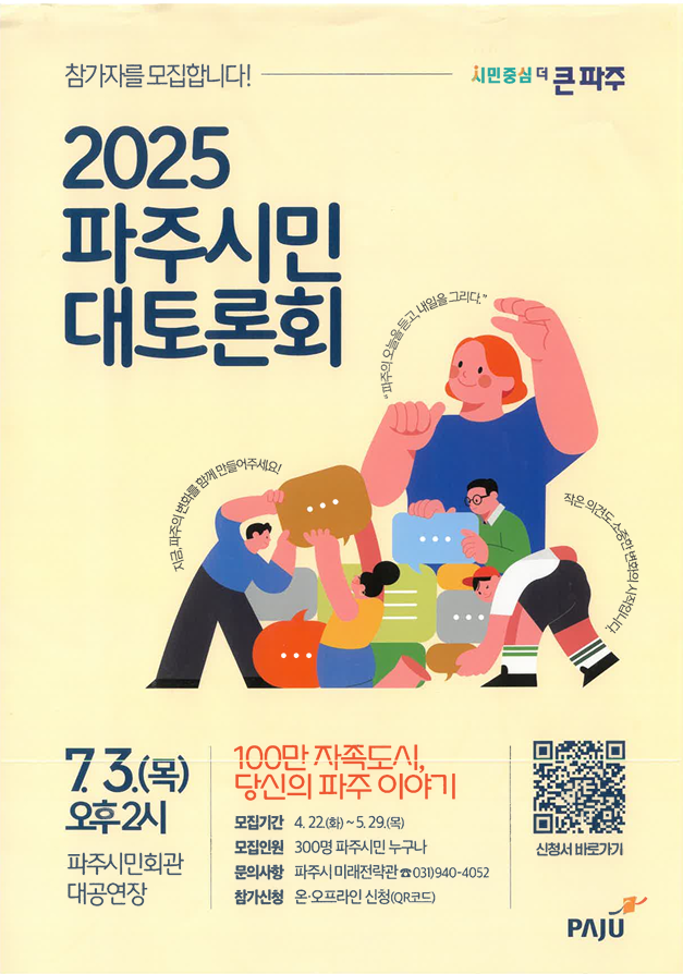 토론회.png
