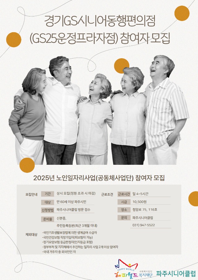 편의점 참여자 모집 홍보.jpg